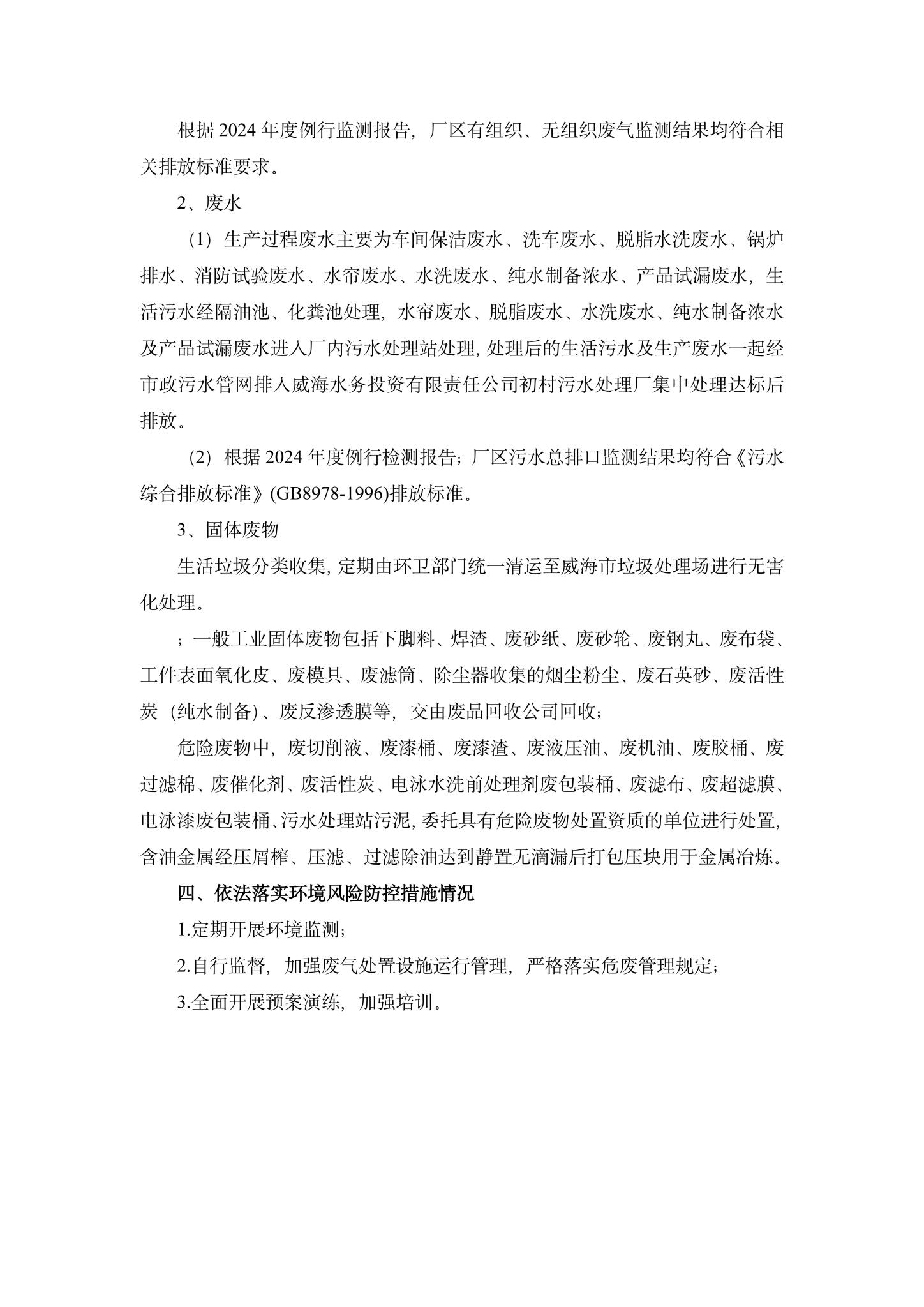 7亿万28 (YIWAN28)官方网站 - 亿万28大舞台-有梦你就来企业环境信息公开-7.jpg